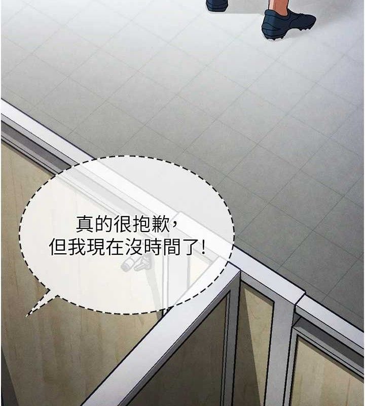 [韩国漫画] 足球型男脱单指南 剧情,青年#[216P]-206