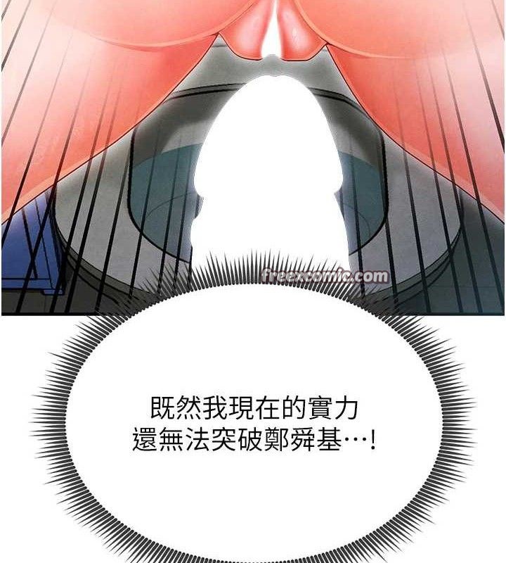 [韩国漫画] 足球型男脱单指南 剧情,青年#[216P]-210