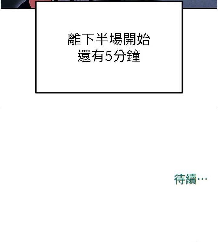 [韩国漫画] 足球型男脱单指南 剧情,青年#[216P]-215