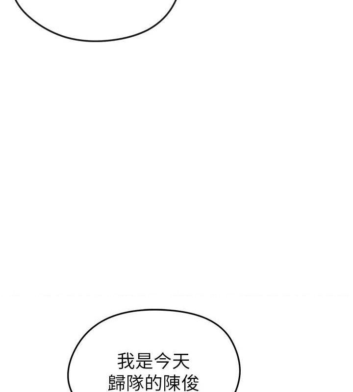 [韩国漫画] 足球型男脱单指南 剧情,青年#[216P]-30