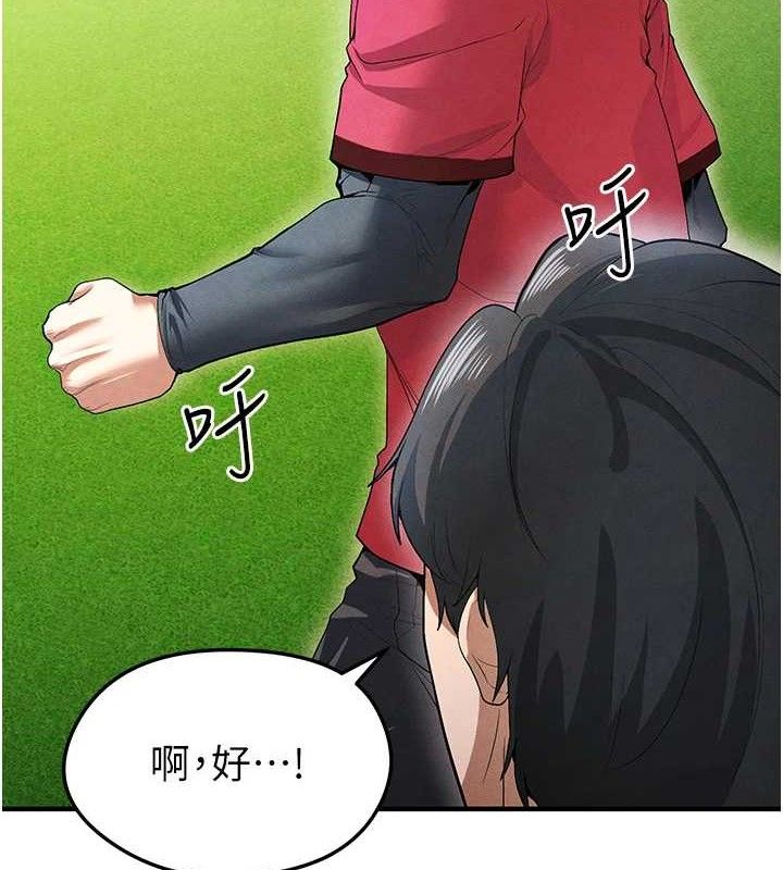 [韩国漫画] 足球型男脱单指南 剧情,青年#[216P]-32