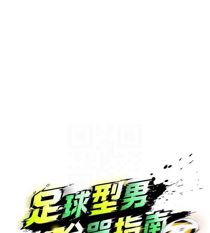 [韩国漫画] 足球型男脱单指南 剧情,青年#[216P]-34