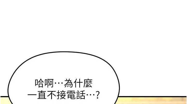 [韩国漫画] 足球型男脱单指南 剧情,青年#[216P]-38