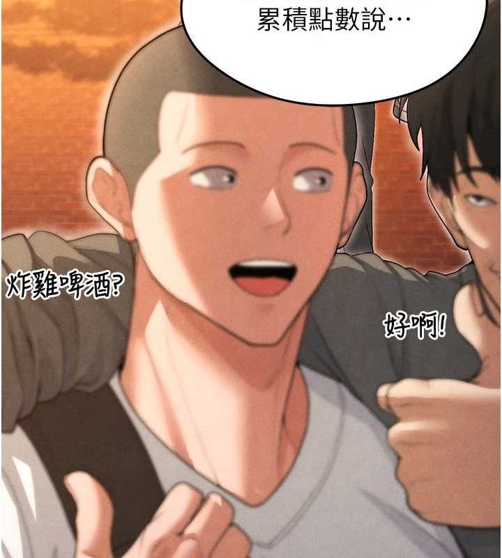 [韩国漫画] 足球型男脱单指南 剧情,青年#[216P]-40