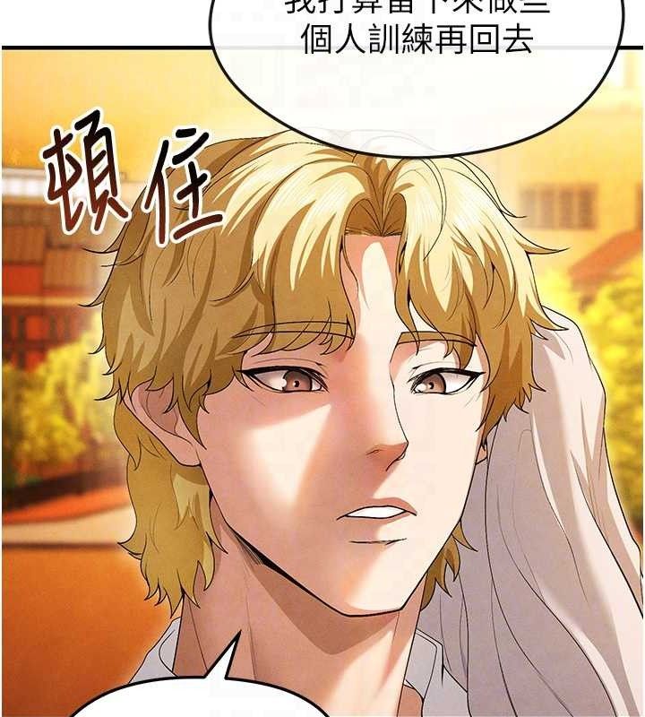 [韩国漫画] 足球型男脱单指南 剧情,青年#[216P]-45