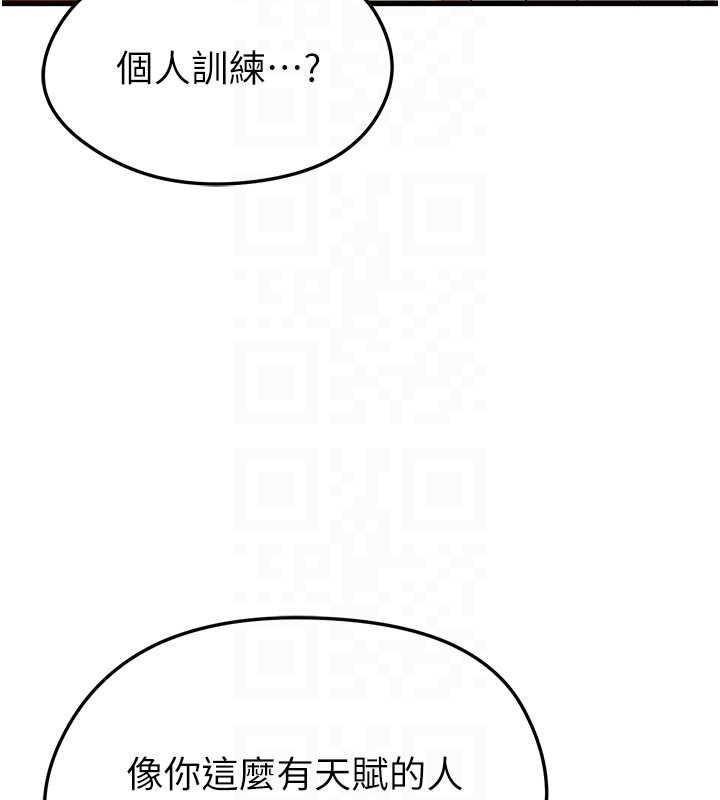 [韩国漫画] 足球型男脱单指南 剧情,青年#[216P]-46
