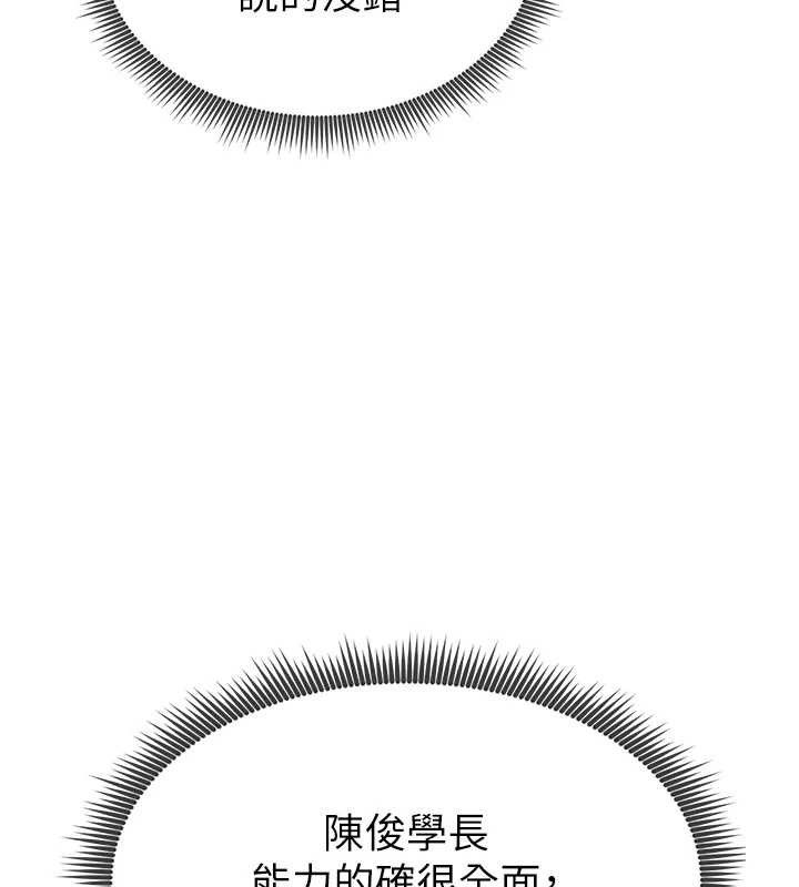 [韩国漫画] 足球型男脱单指南 剧情,青年#[216P]-50