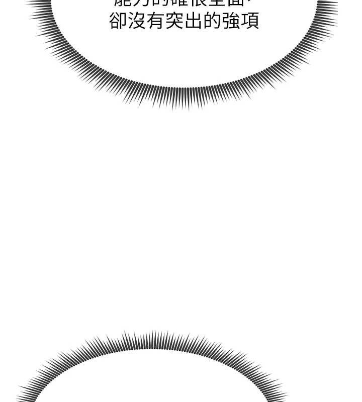 [韩国漫画] 足球型男脱单指南 剧情,青年#[216P]-51