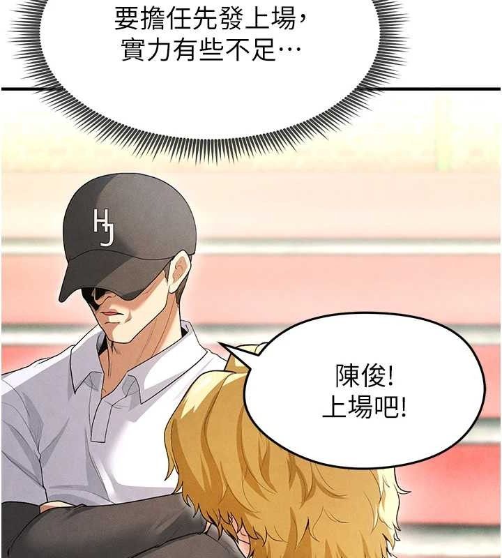 [韩国漫画] 足球型男脱单指南 剧情,青年#[216P]-52