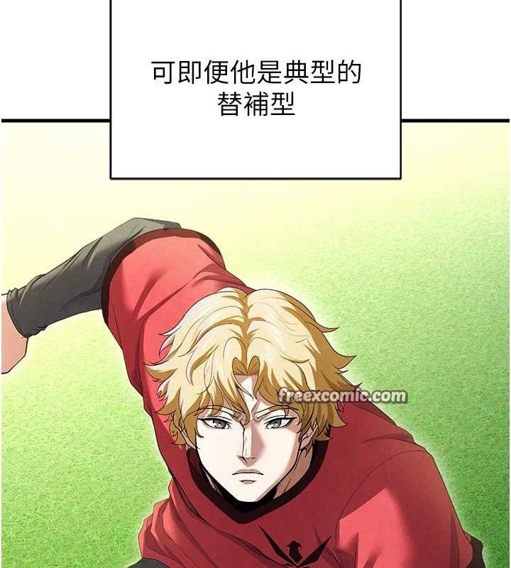 [韩国漫画] 足球型男脱单指南 剧情,青年#[216P]-56