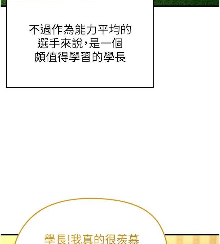 [韩国漫画] 足球型男脱单指南 剧情,青年#[216P]-58