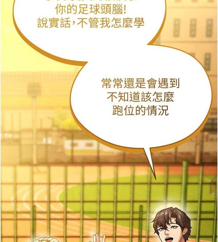 [韩国漫画] 足球型男脱单指南 剧情,青年#[216P]-59