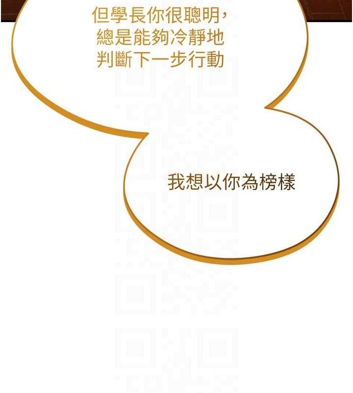 [韩国漫画] 足球型男脱单指南 剧情,青年#[216P]-61