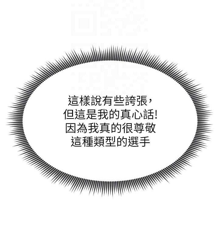 [韩国漫画] 足球型男脱单指南 剧情,青年#[216P]-62