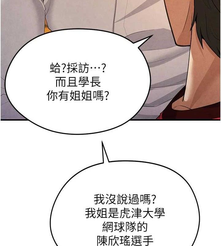 [韩国漫画] 足球型男脱单指南 剧情,青年#[216P]-65