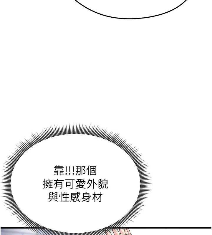 [韩国漫画] 足球型男脱单指南 剧情,青年#[216P]-69