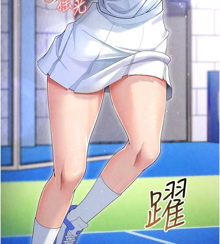 [韩国漫画] 足球型男脱单指南 剧情,青年#[216P]-71