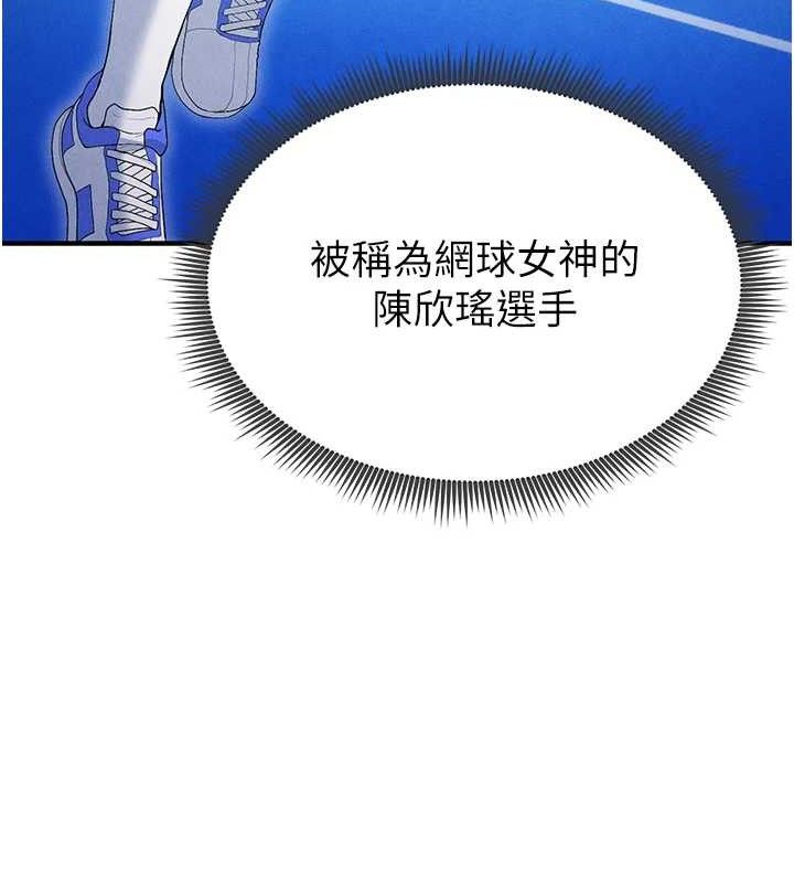 [韩国漫画] 足球型男脱单指南 剧情,青年#[216P]-72