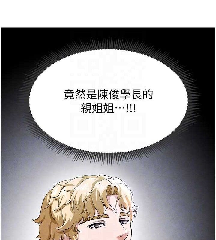 [韩国漫画] 足球型男脱单指南 剧情,青年#[216P]-73