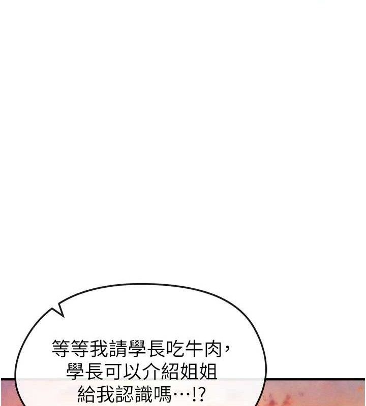 [韩国漫画] 足球型男脱单指南 剧情,青年#[216P]-80