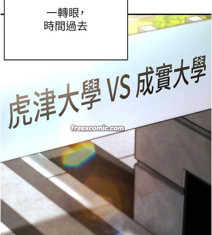 [韩国漫画] 足球型男脱单指南 剧情,青年#[216P]-84