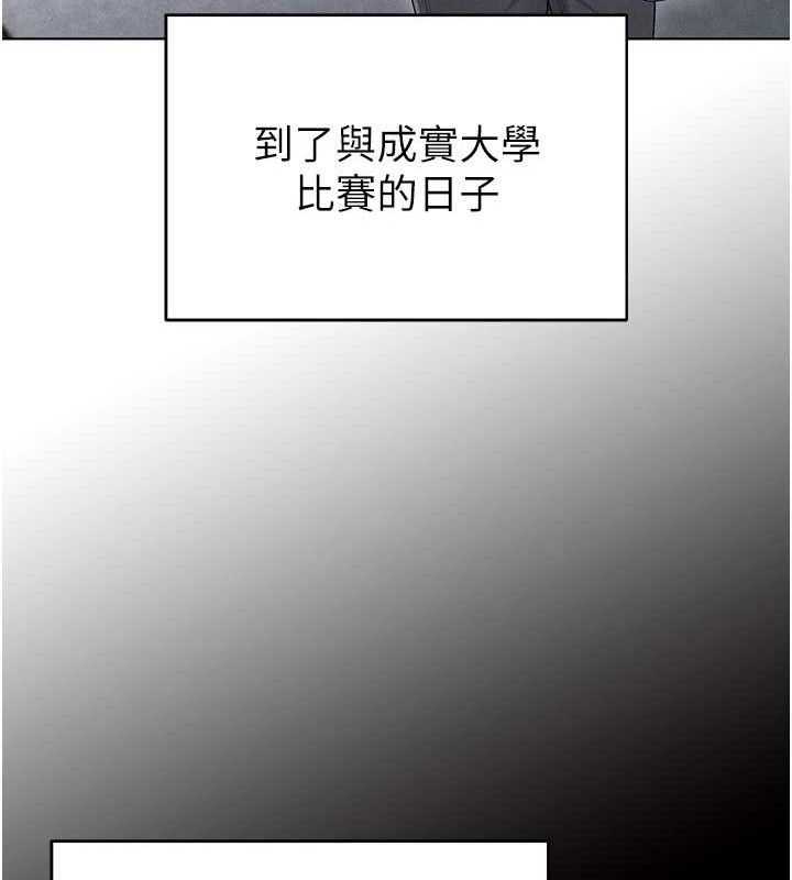 [韩国漫画] 足球型男脱单指南 剧情,青年#[216P]-86