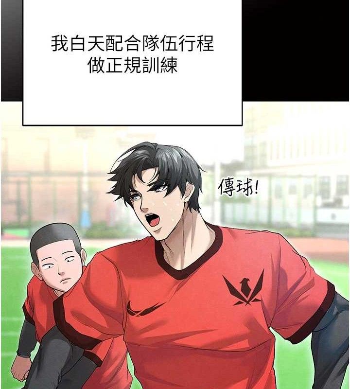 [韩国漫画] 足球型男脱单指南 剧情,青年#[216P]-87