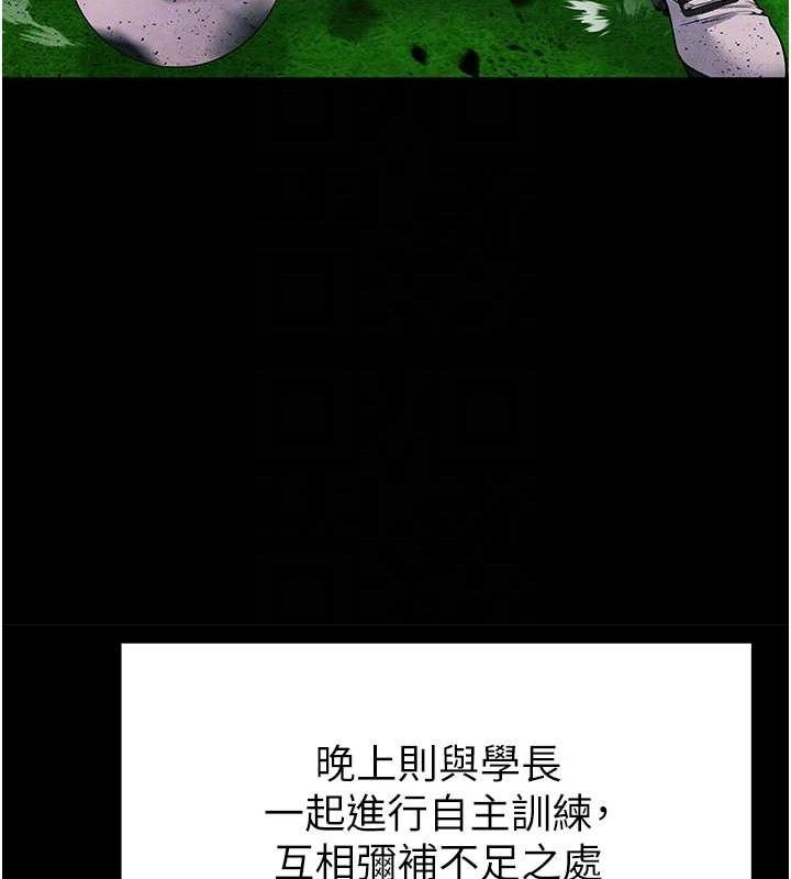 [韩国漫画] 足球型男脱单指南 剧情,青年#[216P]-89