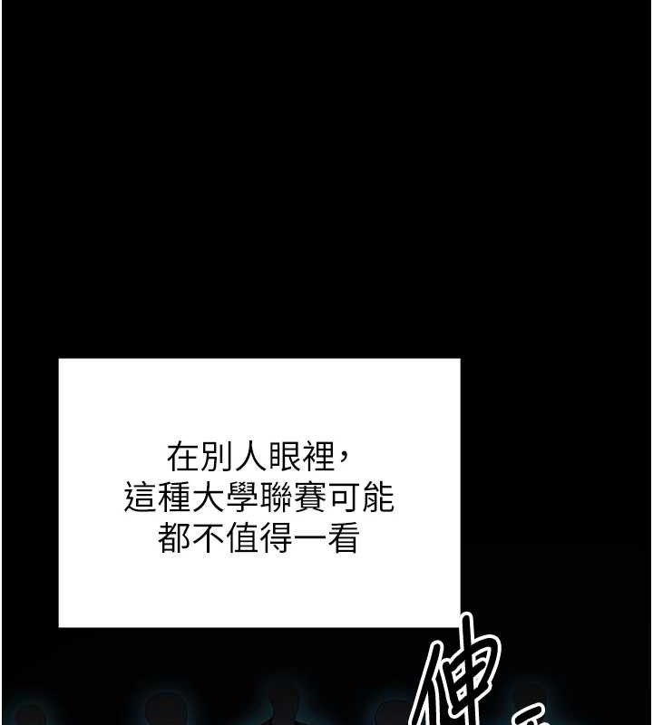 [韩国漫画] 足球型男脱单指南 剧情,青年#[216P]-92