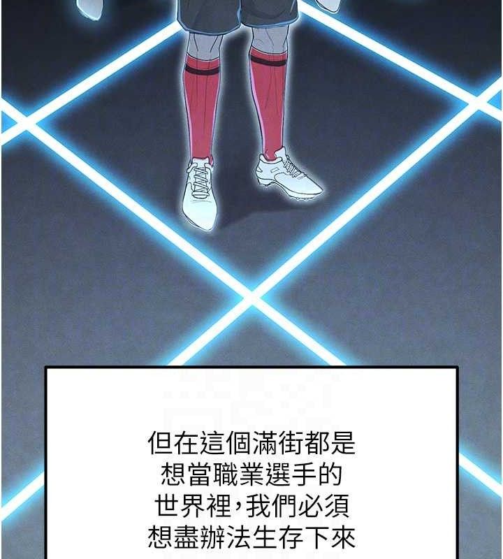 [韩国漫画] 足球型男脱单指南 剧情,青年#[216P]-94