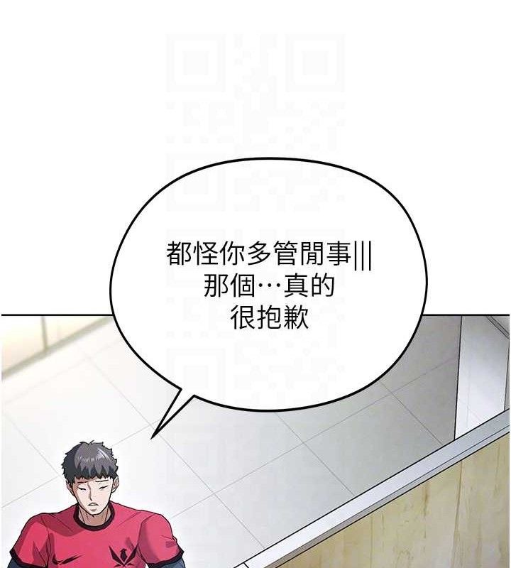[韩国漫画] 足球型男脱单指南 剧情,青年#[208P]-106