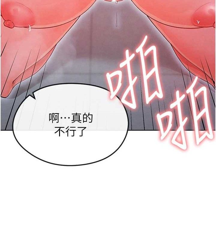 [韩国漫画] 足球型男脱单指南 剧情,青年#[208P]-130