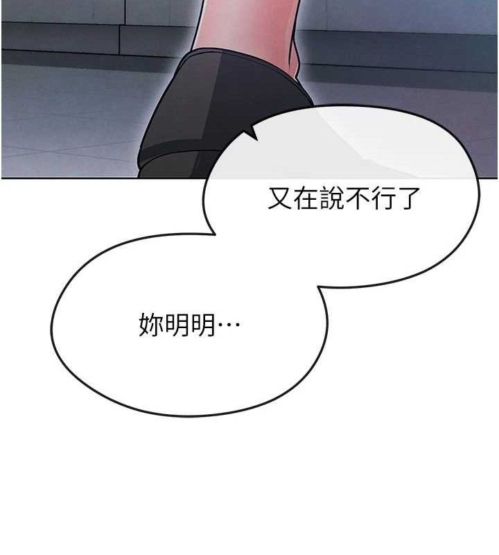[韩国漫画] 足球型男脱单指南 剧情,青年#[208P]-141