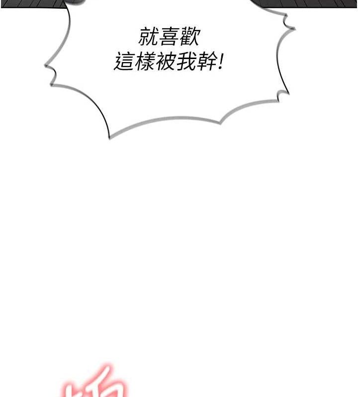 [韩国漫画] 足球型男脱单指南 剧情,青年#[208P]-144