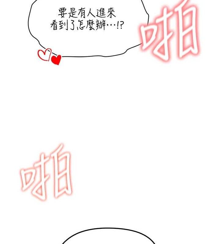 [韩国漫画] 足球型男脱单指南 剧情,青年#[208P]-147