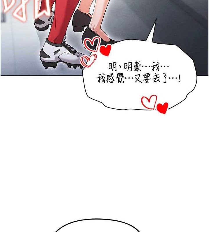 [韩国漫画] 足球型男脱单指南 剧情,青年#[208P]-149