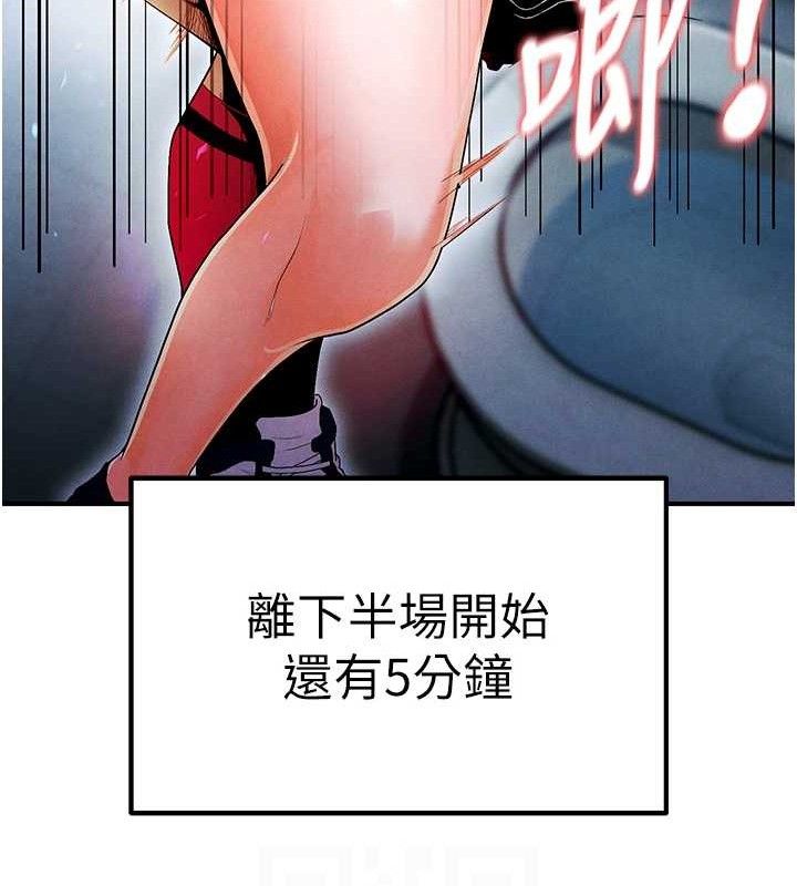 [韩国漫画] 足球型男脱单指南 剧情,青年#[208P]-16