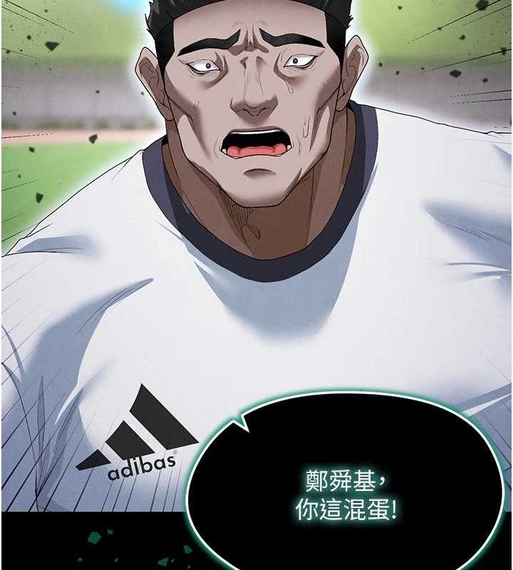 [韩国漫画] 足球型男脱单指南 剧情,青年#[208P]-202