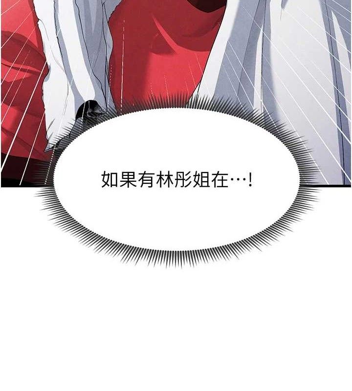 [韩国漫画] 足球型男脱单指南 剧情,青年#[208P]-3