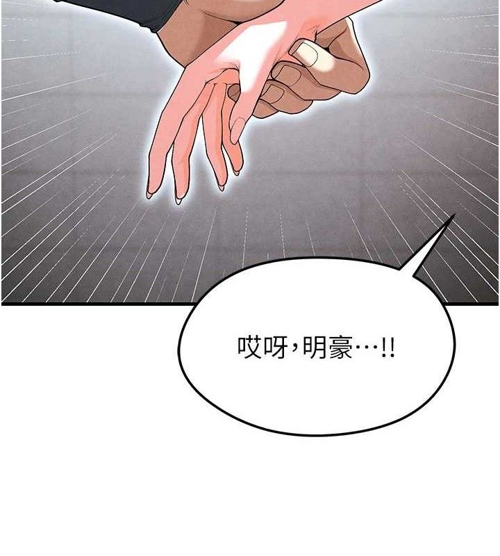 [韩国漫画] 足球型男脱单指南 剧情,青年#[208P]-5