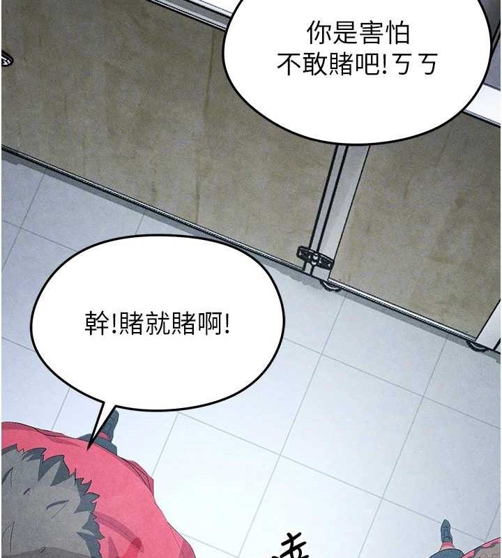 [韩国漫画] 足球型男脱单指南 剧情,青年#[208P]-92
