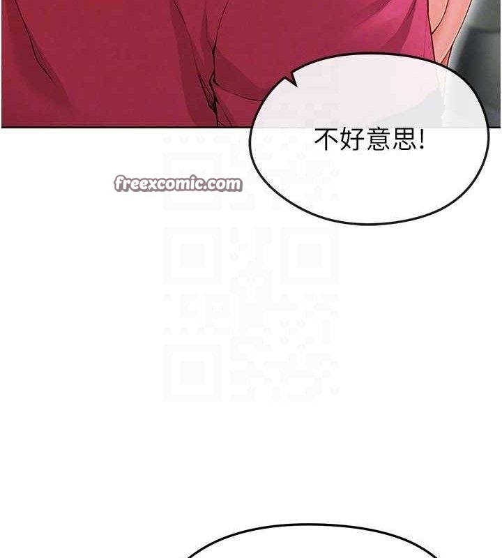 [韩国漫画] 足球型男脱单指南 剧情,青年#[208P]-96