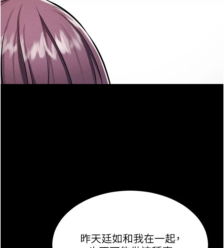 [韩国漫画] 选手村_母猪调教 剧情,OL#[261P]-104