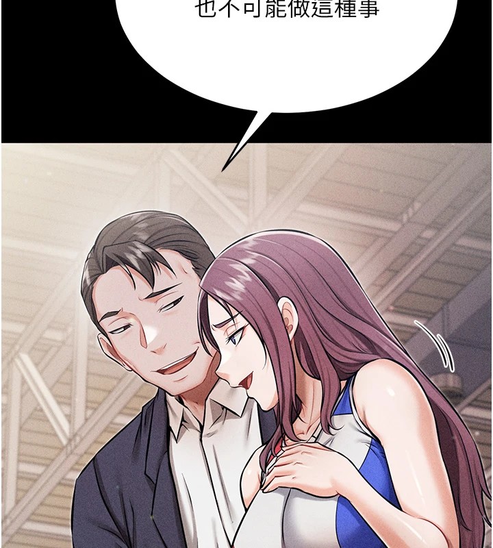 [韩国漫画] 选手村_母猪调教 剧情,OL#[261P]-105