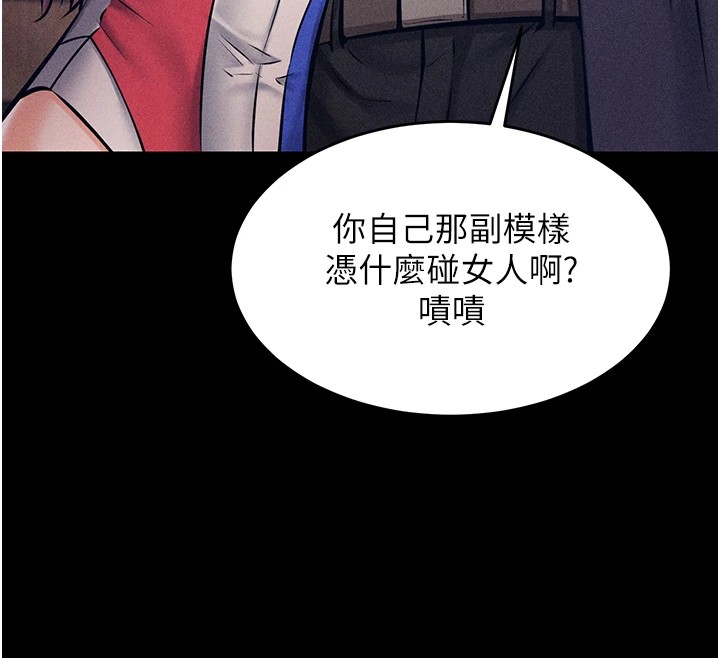 [韩国漫画] 选手村_母猪调教 剧情,OL#[261P]-124