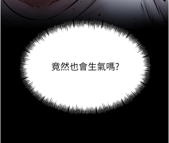 [韩国漫画] 选手村_母猪调教 剧情,OL#[261P]-137