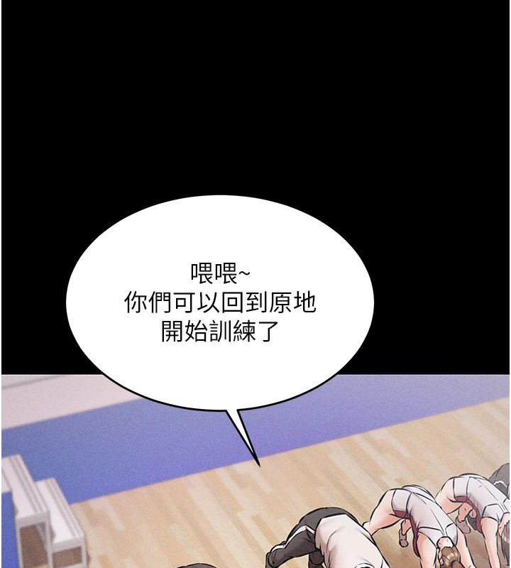 [韩国漫画] 选手村_母猪调教 剧情,OL#[261P]-138