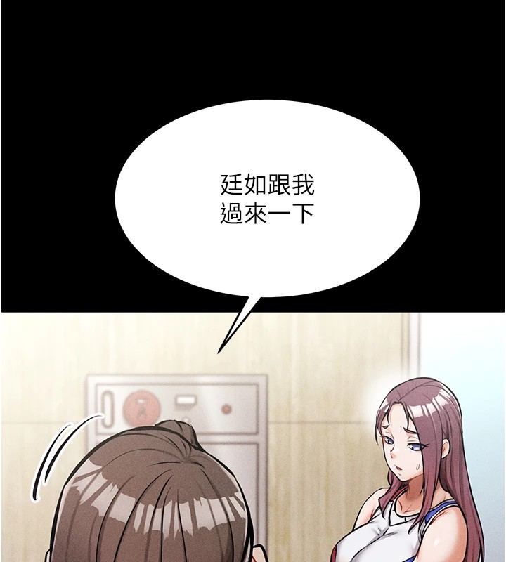 [韩国漫画] 选手村_母猪调教 剧情,OL#[261P]-140