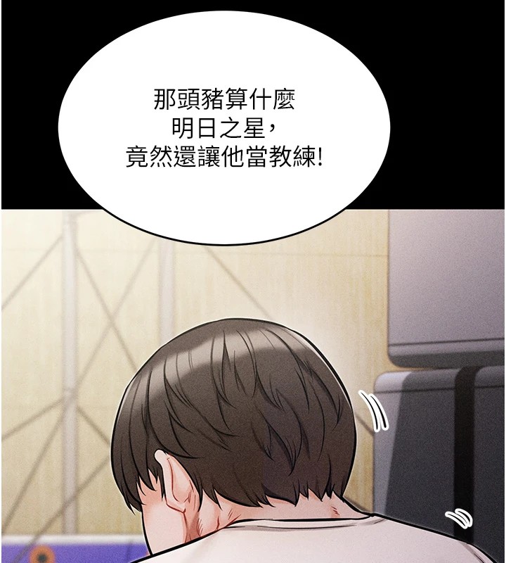 [韩国漫画] 选手村_母猪调教 剧情,OL#[261P]-157