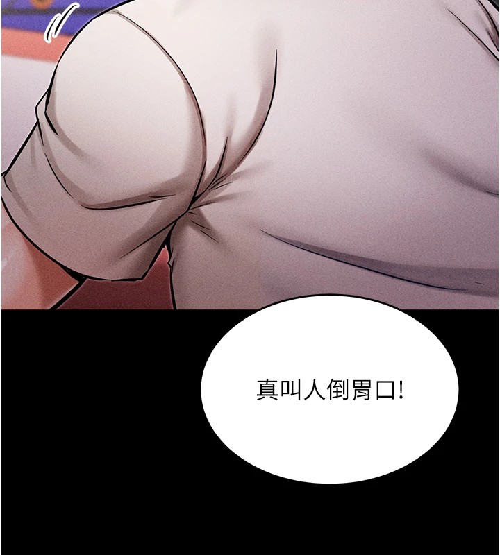 [韩国漫画] 选手村_母猪调教 剧情,OL#[261P]-158